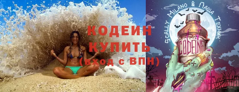 Кодеиновый сироп Lean напиток Lean (лин)  Оса 